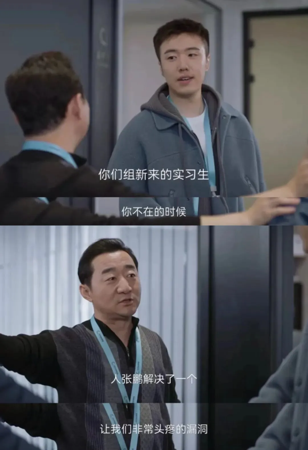 在某些企業(yè)管理者的既有認(rèn)知中，年輕人有更強(qiáng)的工作能力。（圖/《凡人歌》劇照）