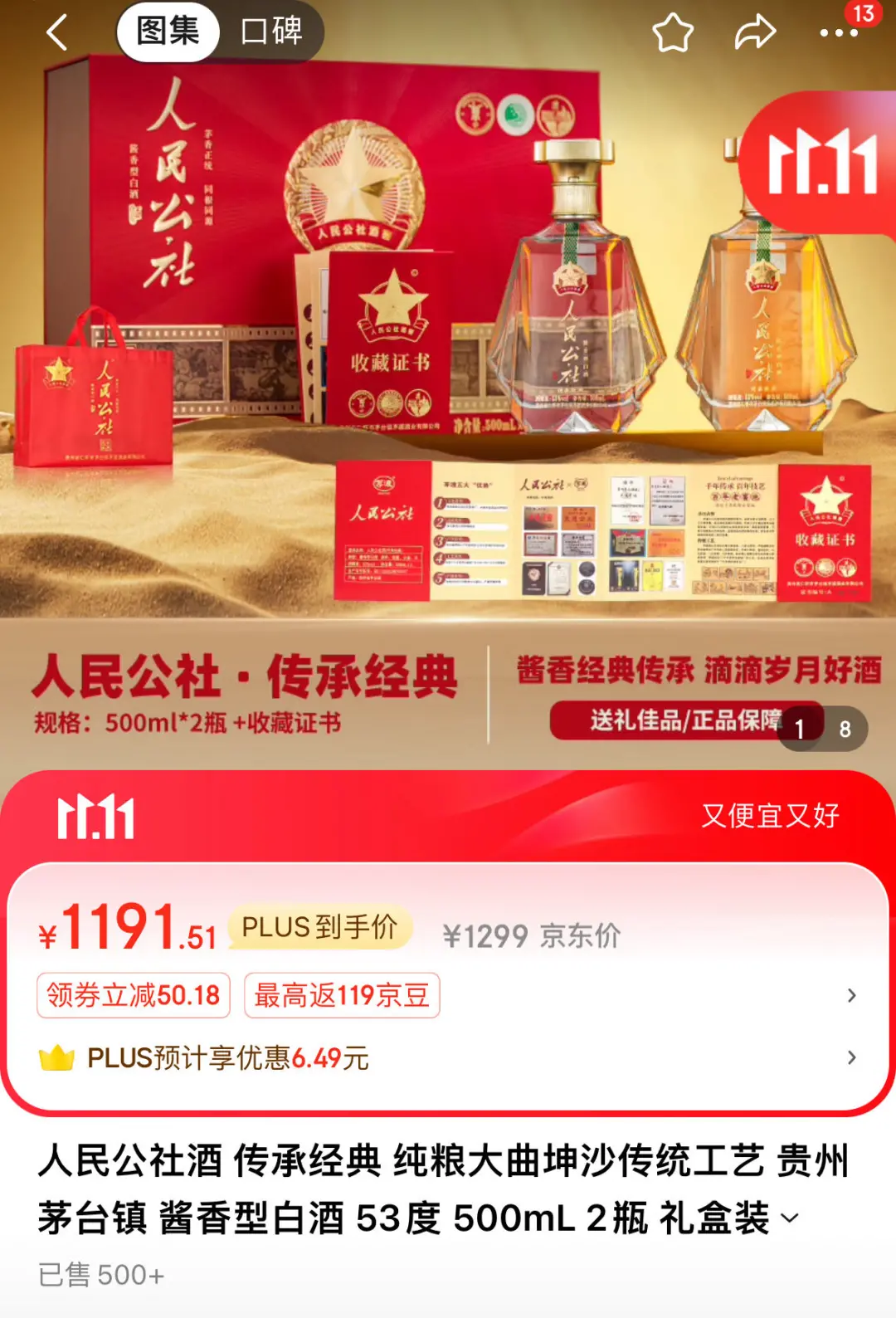 茅台镇70年老酒厂出品，人民公社53°酱香型白酒，酱味儿纯正_凤凰网