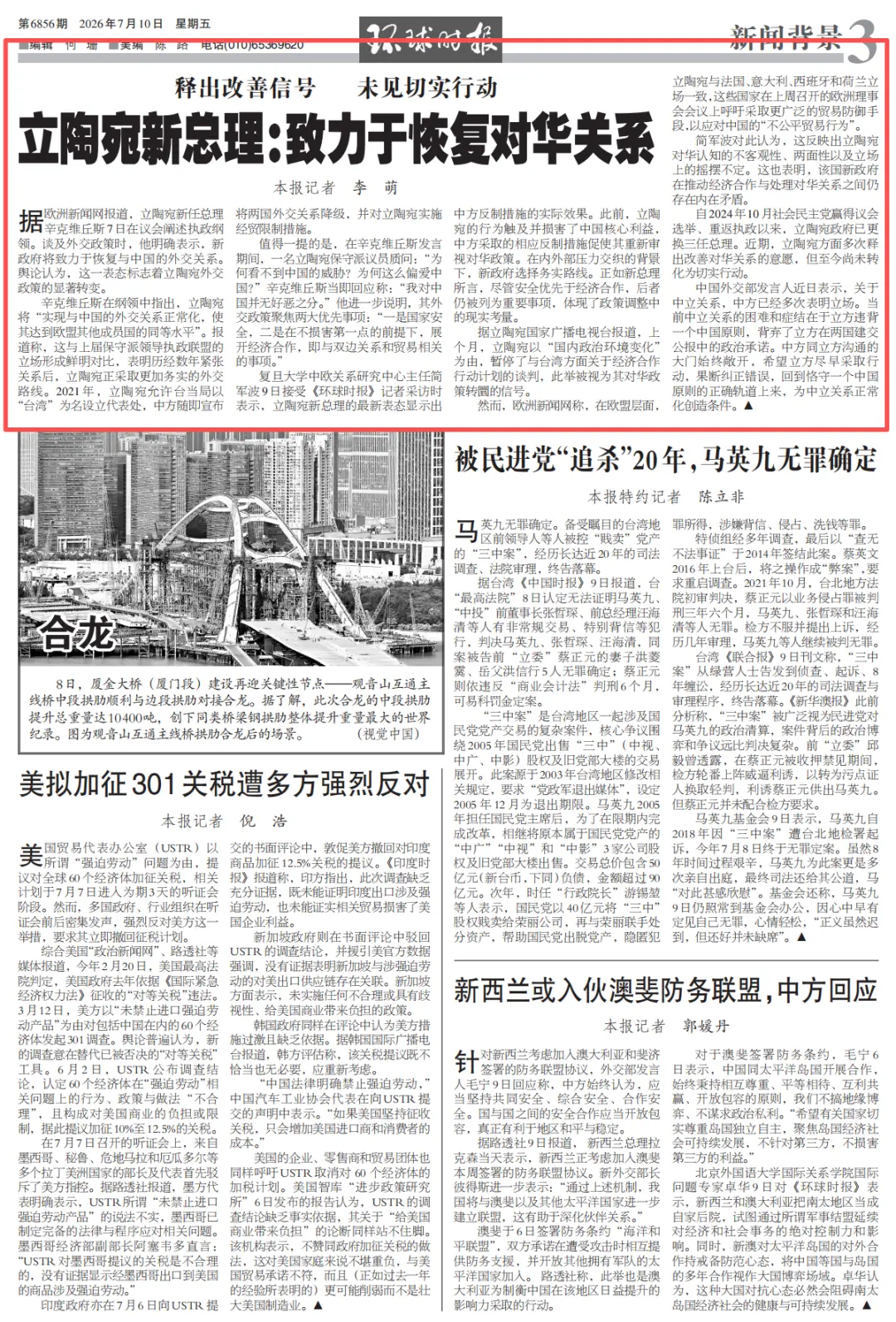 立陶宛新总理最新涉华表态