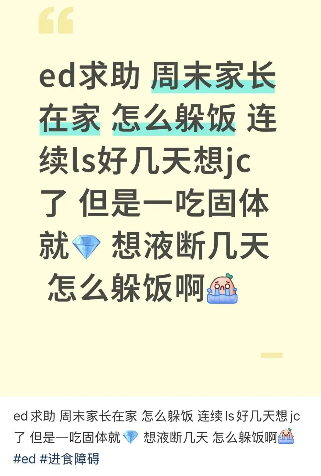 ED网红病，正在掏空年轻女性_https://www.izongheng.net_快讯_第17张