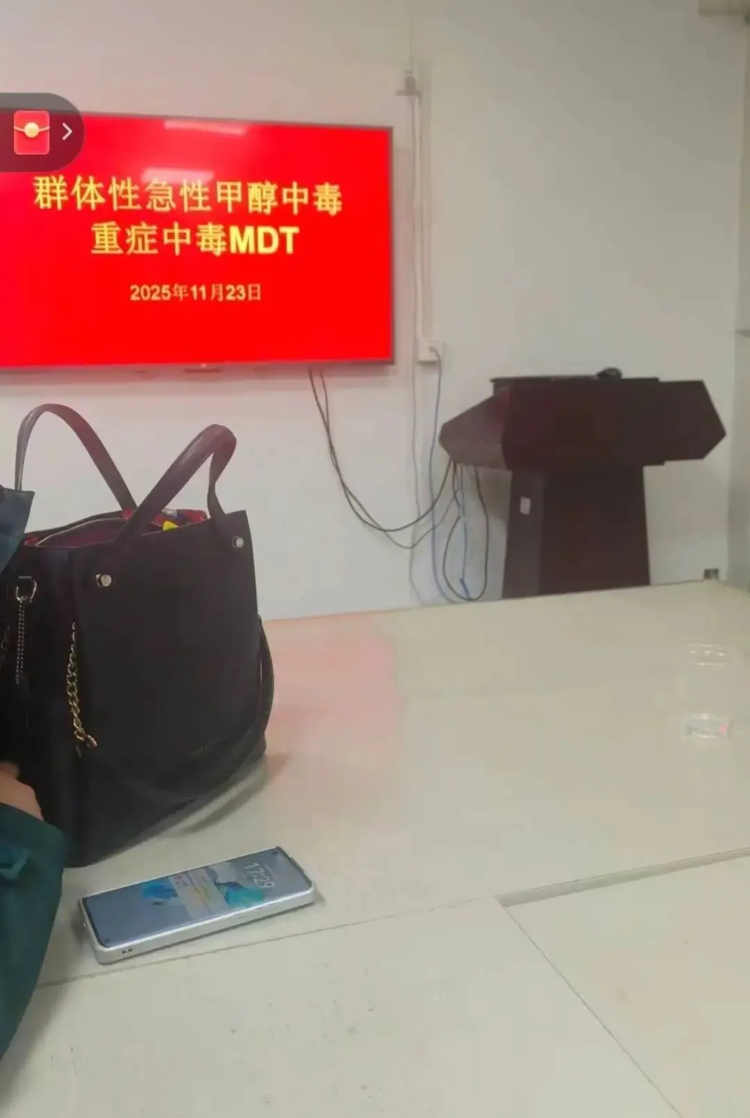 医院会诊现场(受访者供图)