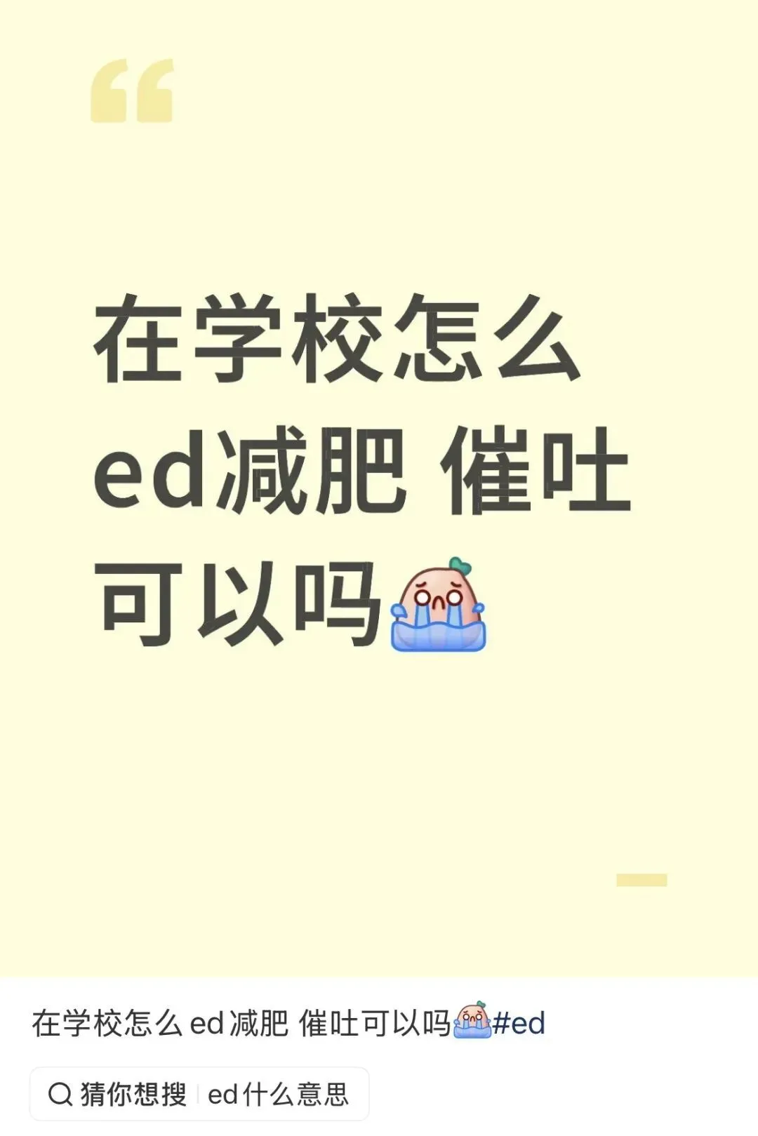 ED网红病，正在掏空年轻女性_https://www.izongheng.net_快讯_第16张