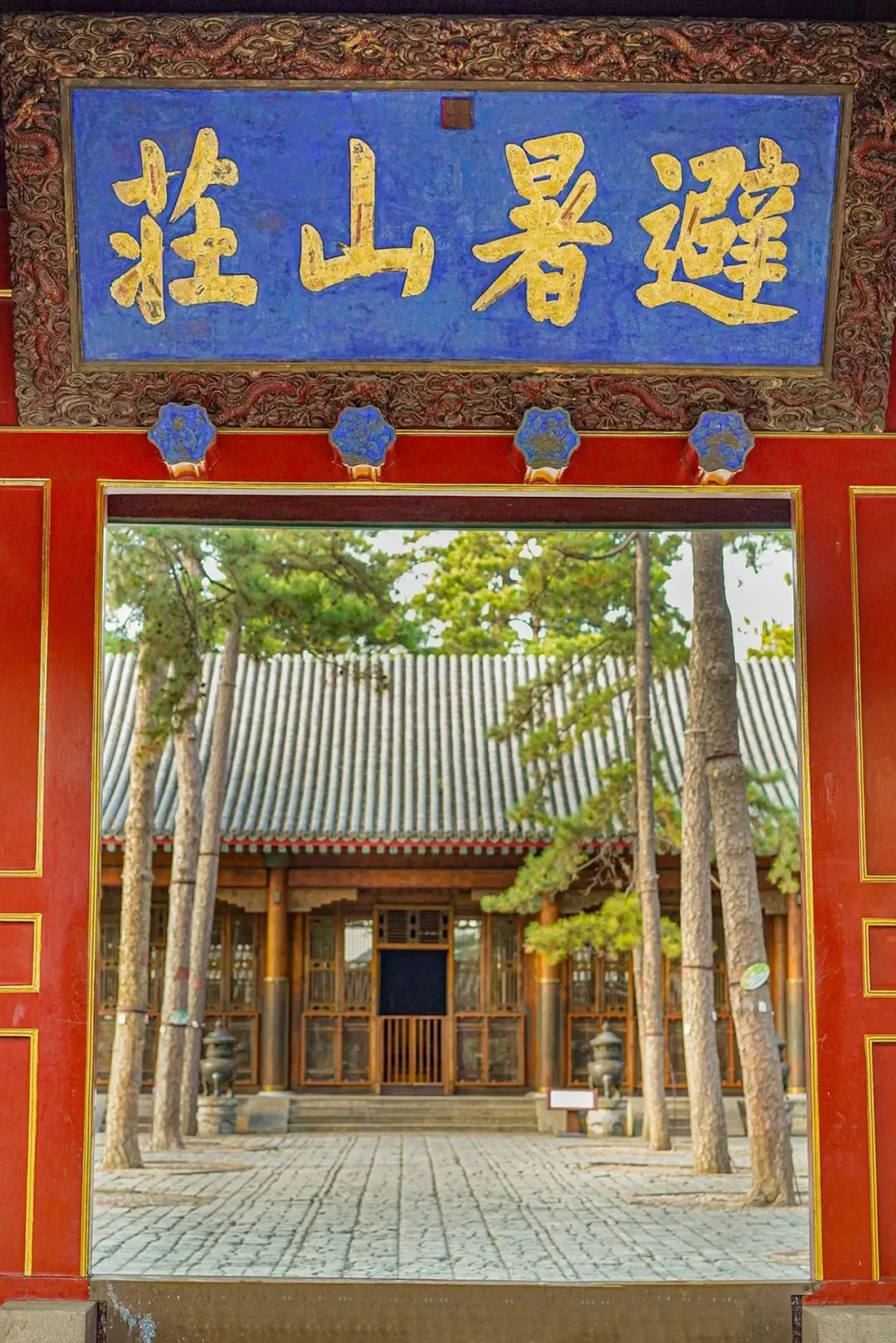 康熙皇帝御笔亲题：避暑山庄。摄影/Jason