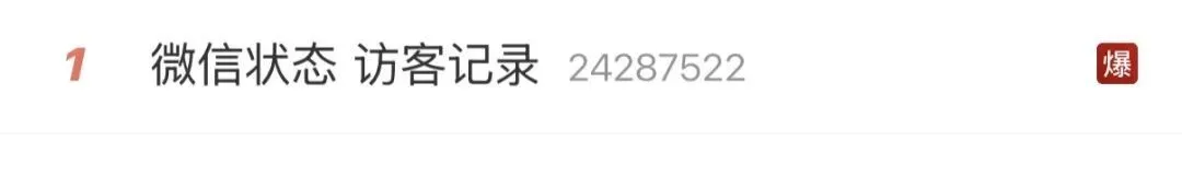 “微信或将支持访客查询”,腾讯公关总监张军回应:系误解,已读和访客功能已焊死_快讯_第2张_纵横网 “微信或将支持访客查询”,腾讯公关总监张军回应:系误解,已读和访客功能已焊死_https://www.izongheng.net_快讯_第2张