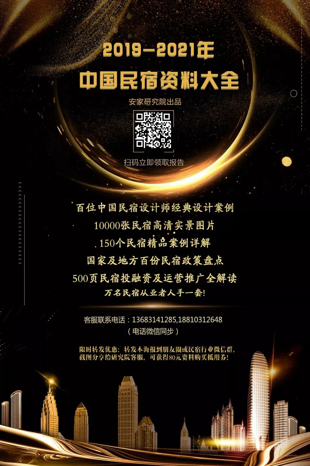 硬核推荐（高端置业顾问职业素质）高端置业顾问工作内容，(图18)