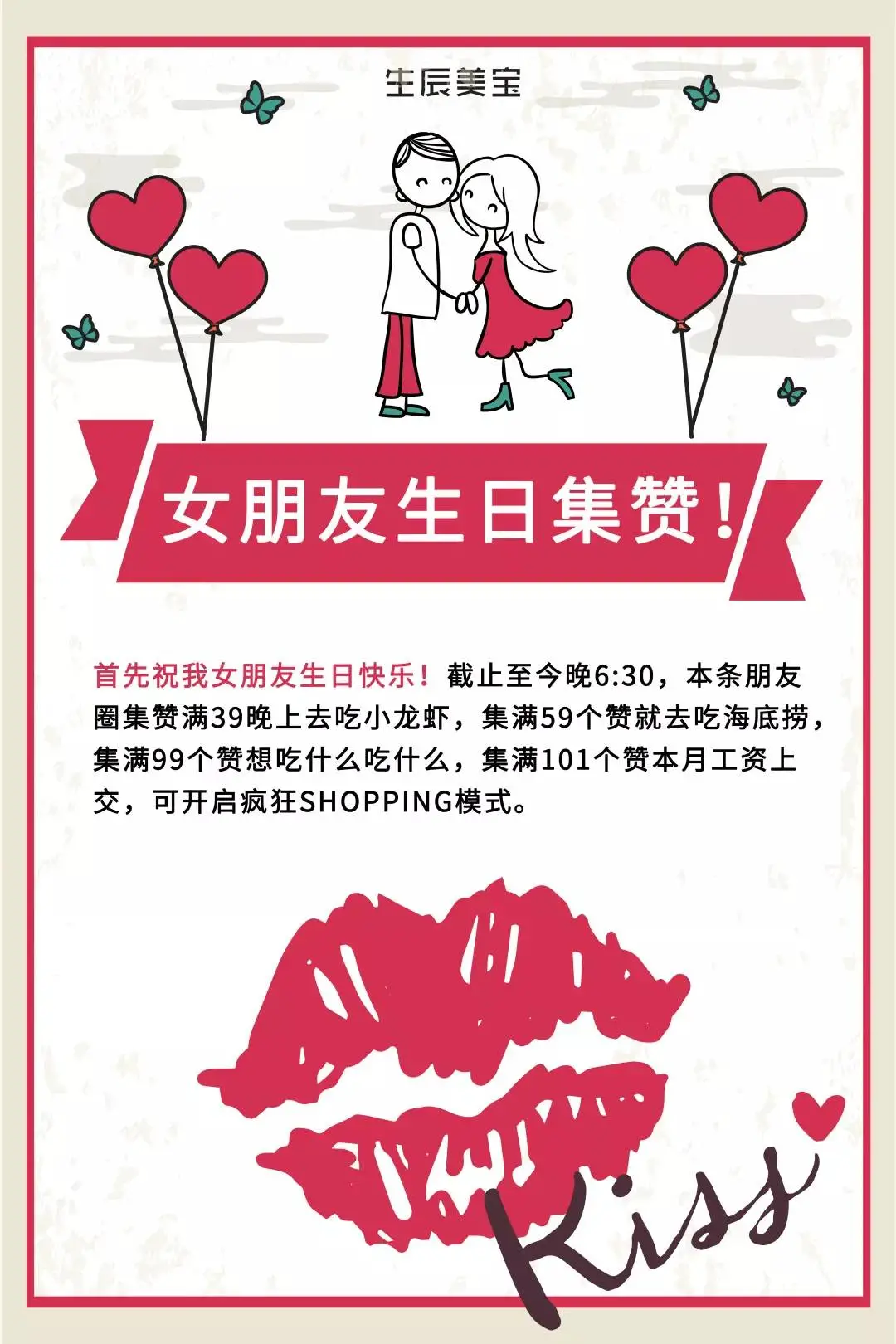 学会了吗(女友生日朋友圈怎么发-最后一个祝福语)女友生日朋友圈怎么发-最后一个祝福2023已更新(实时信息)-第5张图片-鲸幼网