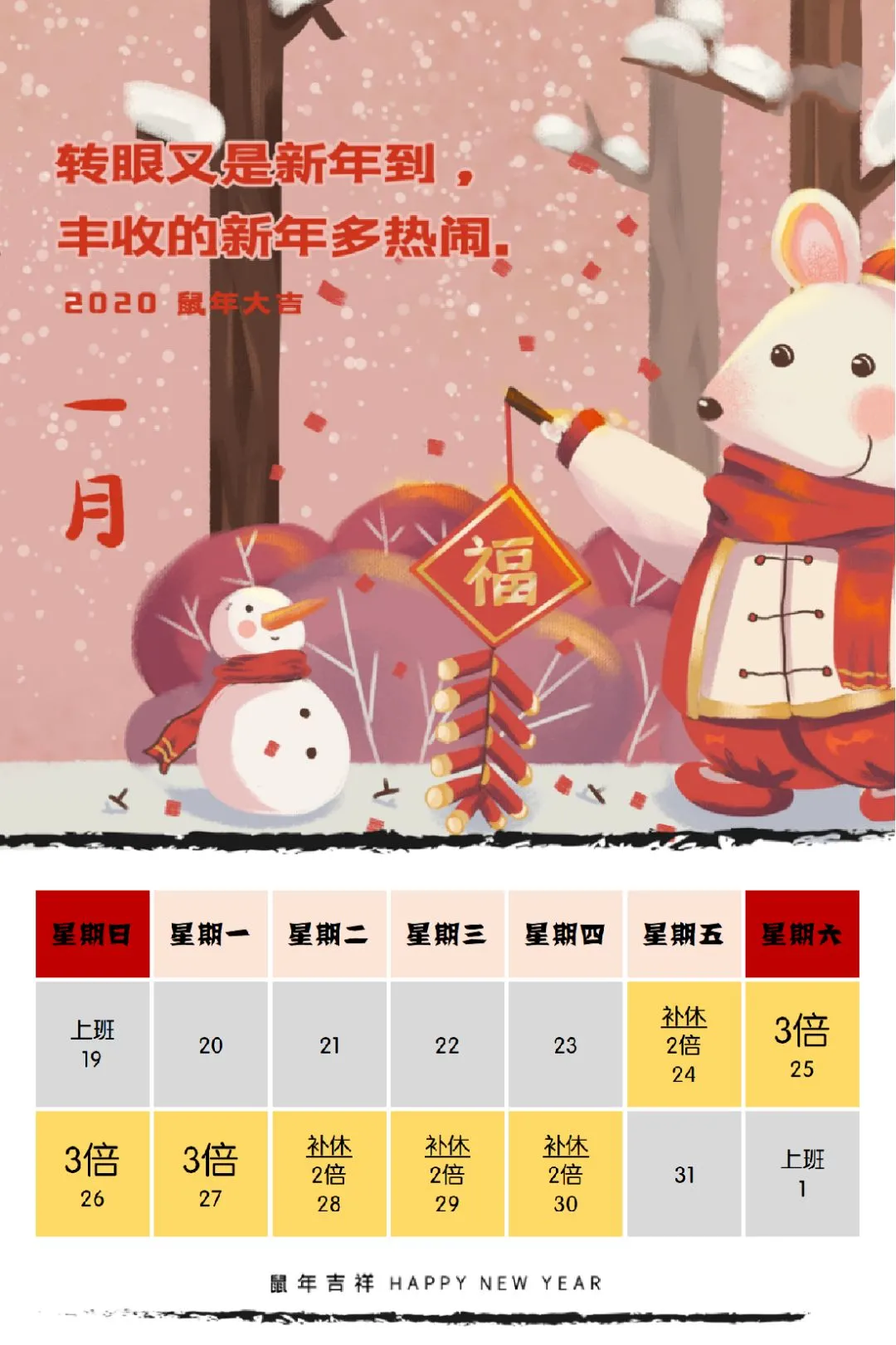 除夕不是法定节假日？春节加班，只有这三天是三倍工资-除夕是三倍加班工资吗
