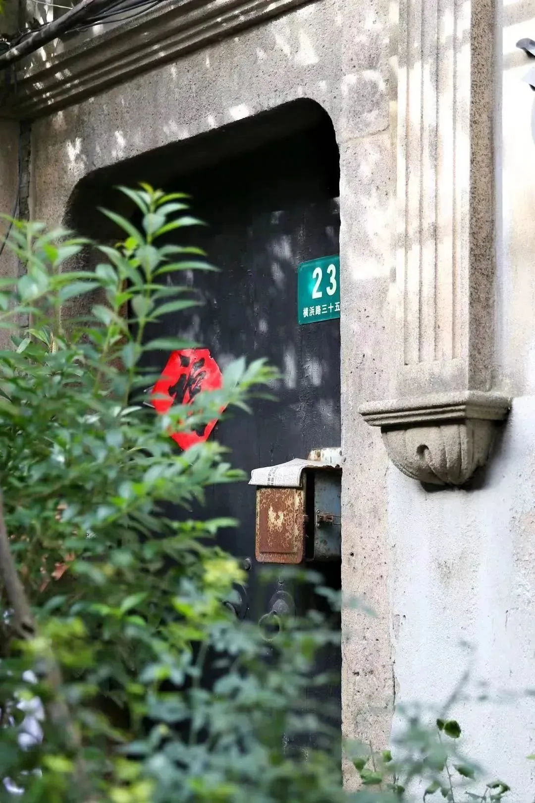 景云里23号（鲁迅在沪第一处住所）