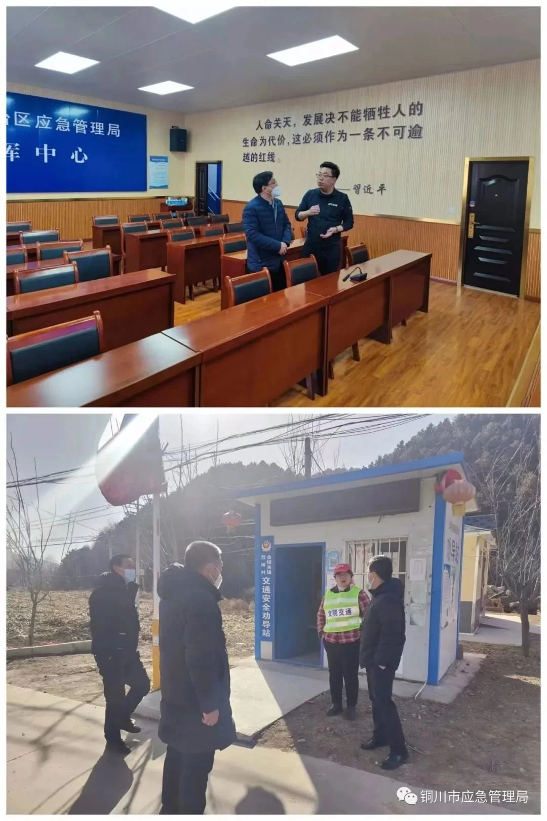 铜川市应急管理系统坚定信念和使命担当 暖万家灯火守一方平安4