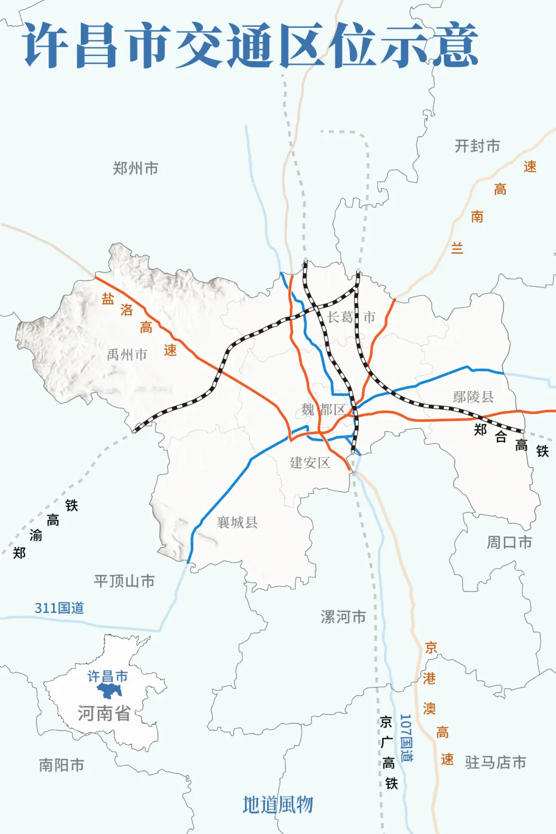许昌市交通区位示意图。制图/刘耘硕