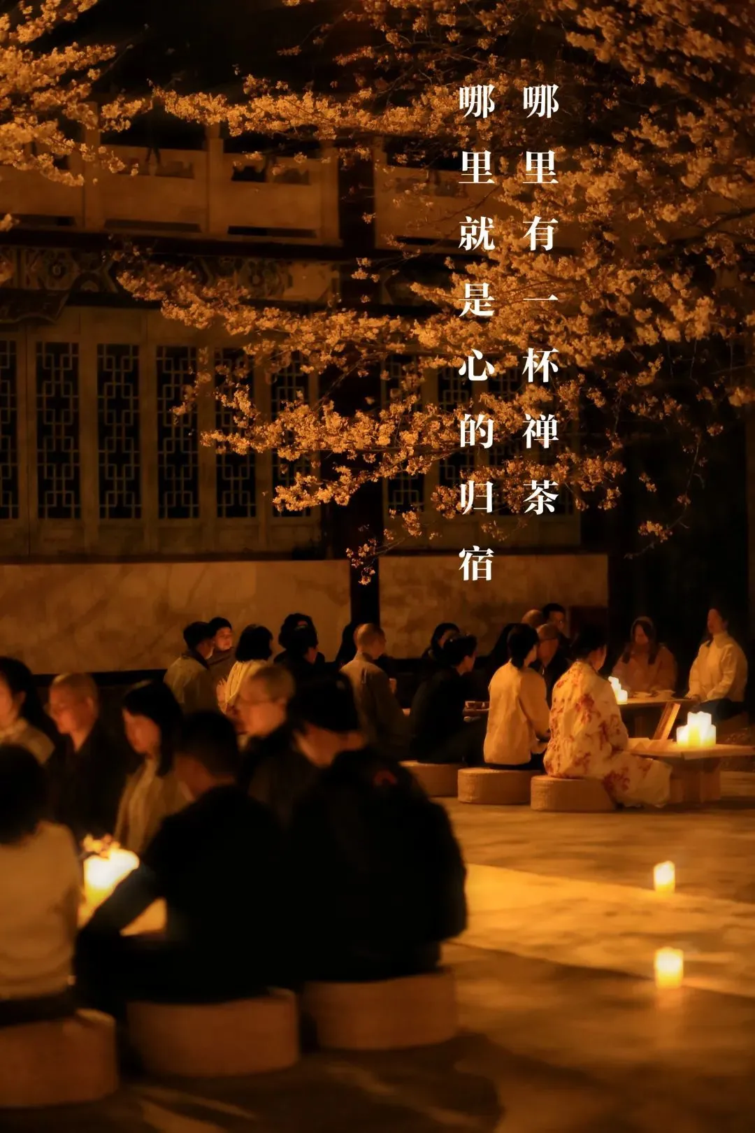 归心，何止一杯茶！第七届“莫错过”东山茶会在黄梅五祖寺拉开帷幕