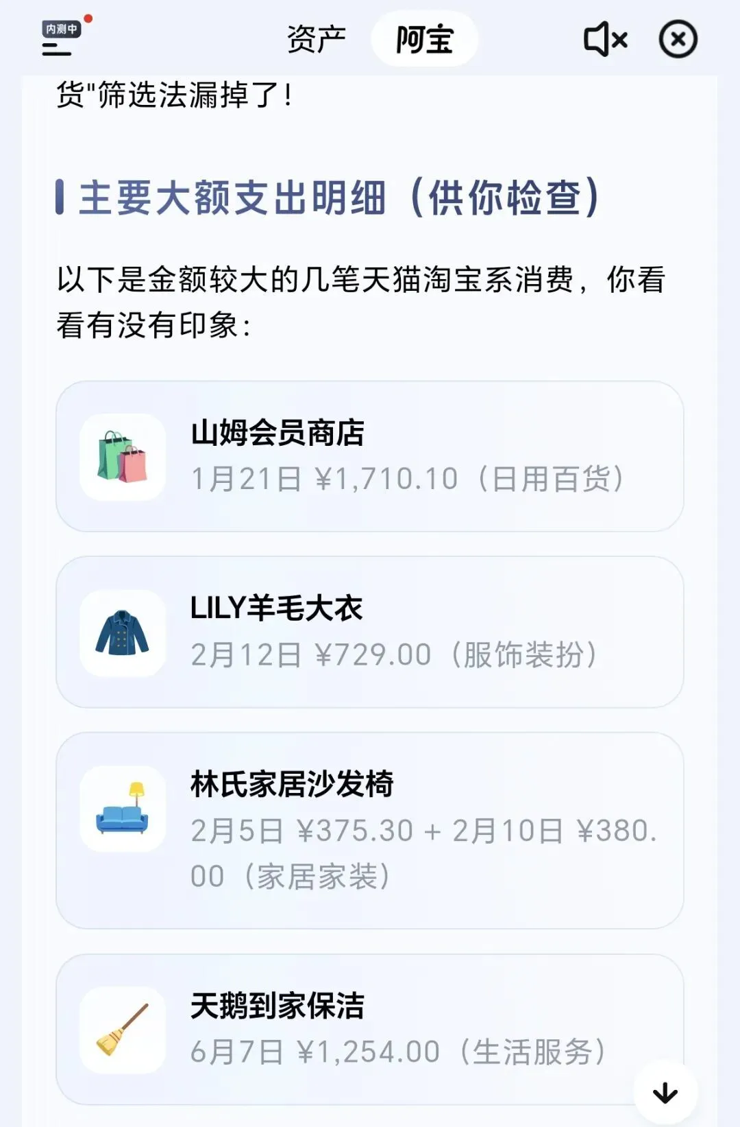 实测AI版支付宝：一个半成品，和潜在的交互革命