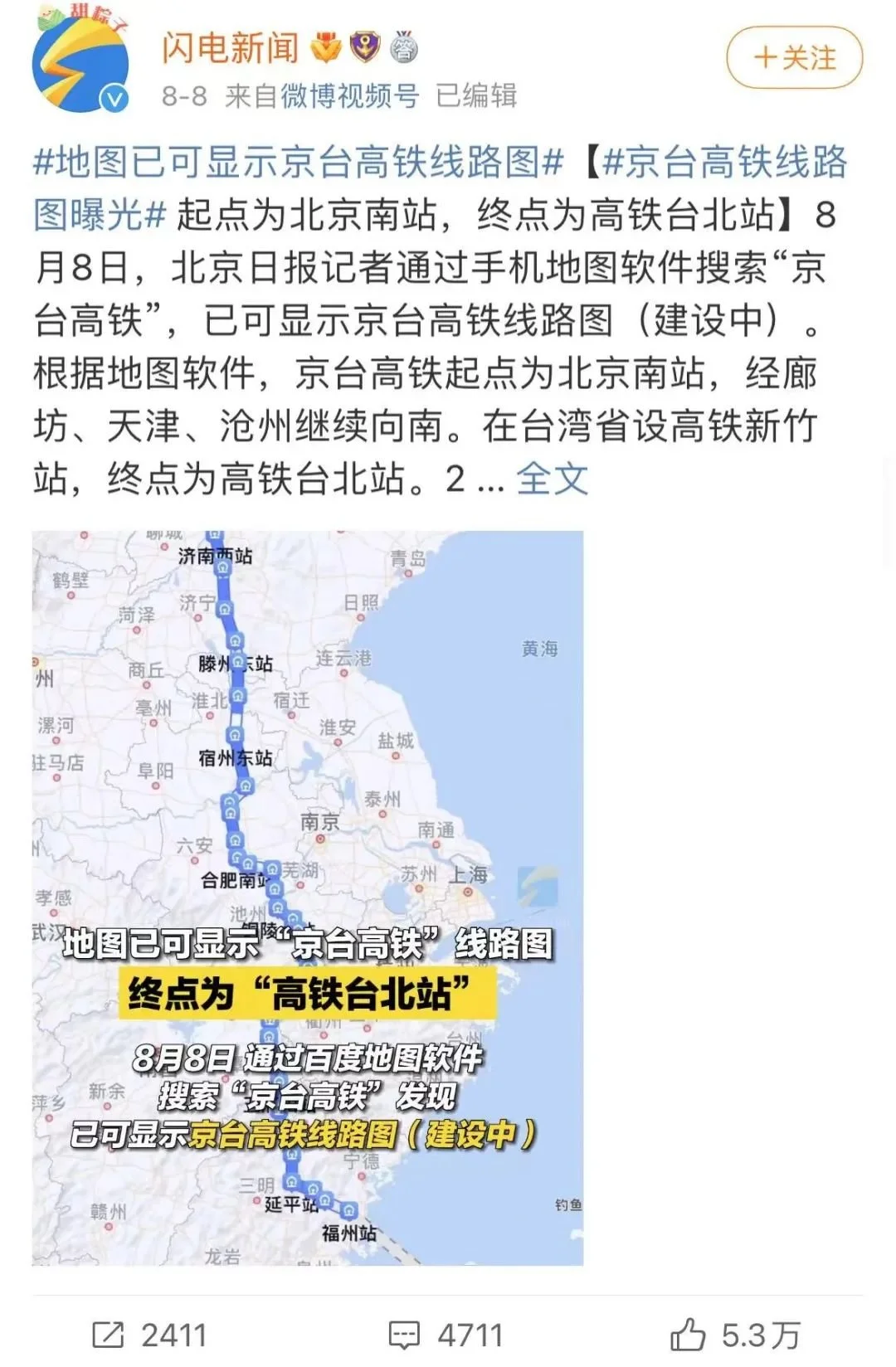 京台高铁最新消息曝光，提前做一下攻略，是时候去台湾吹海风逛夜市吃小吃了