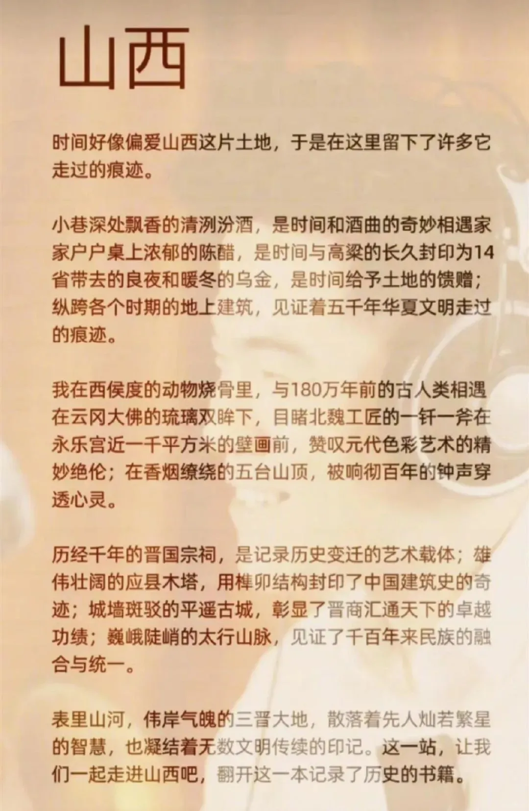 去一次山西，我被中式审美暴击了