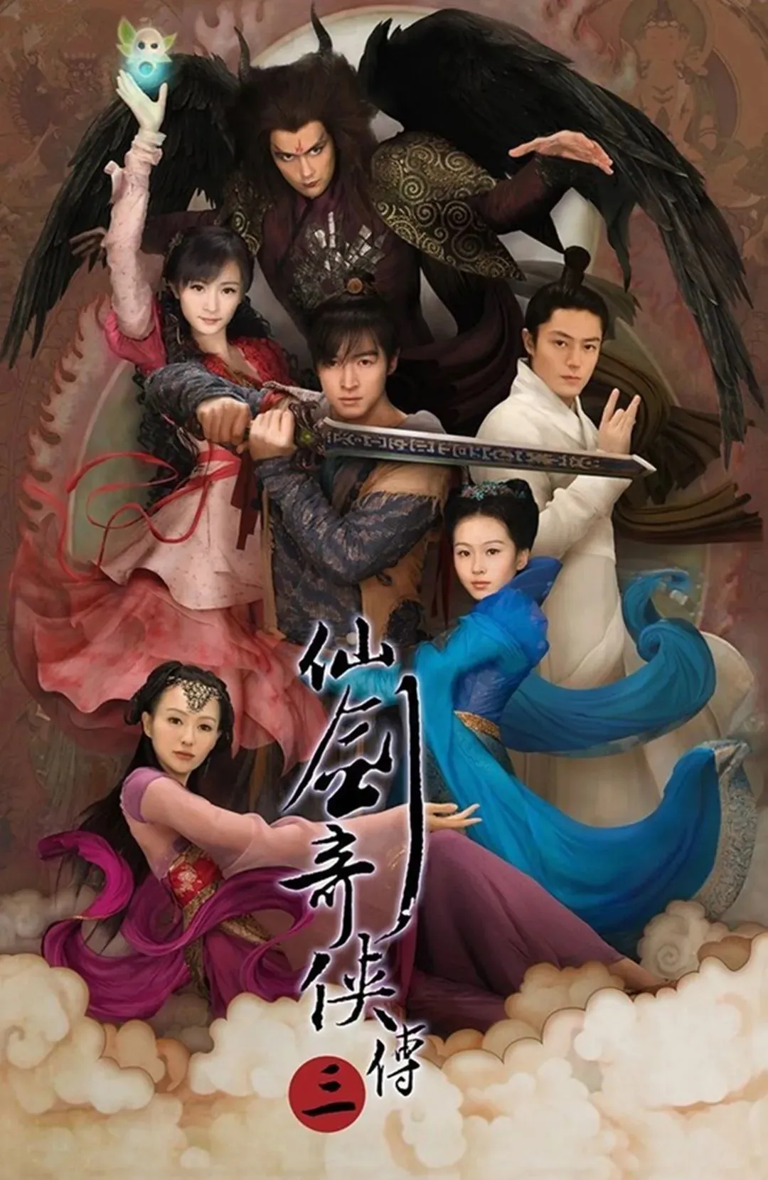 爆红、结婚、闪离……13年后《仙剑三》主演们都怎么样了?