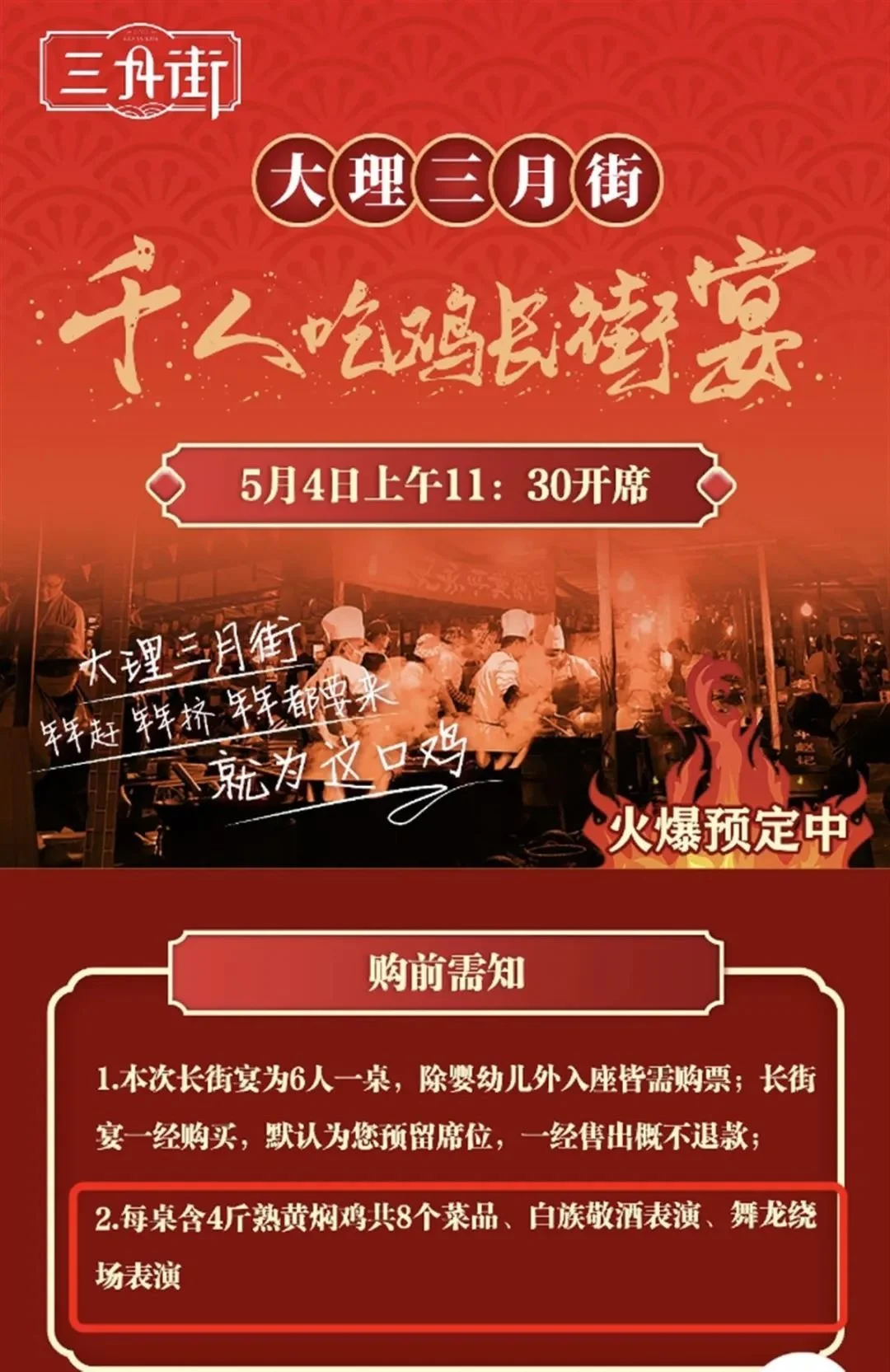 游客吐槽“一桌8个菜，仅1个荤菜，卖528元”！大理回应-一桌8个菜怎么配