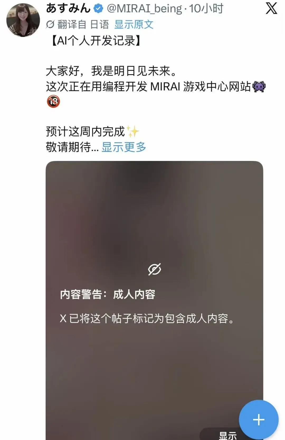 太魔幻!前AV女优纷纷转行AI程序员