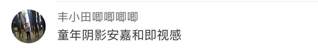 梅婷这眼神，安嘉和看了都哆嗦……-梅婷嫁给谁了啊