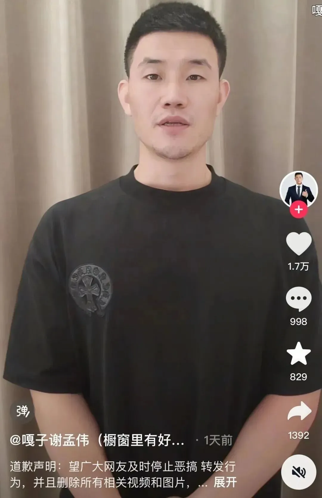 “嘎子谢孟伟”穿警服直播带货，违法吗？律师解读_https://www.izongheng.net_快讯_第2张