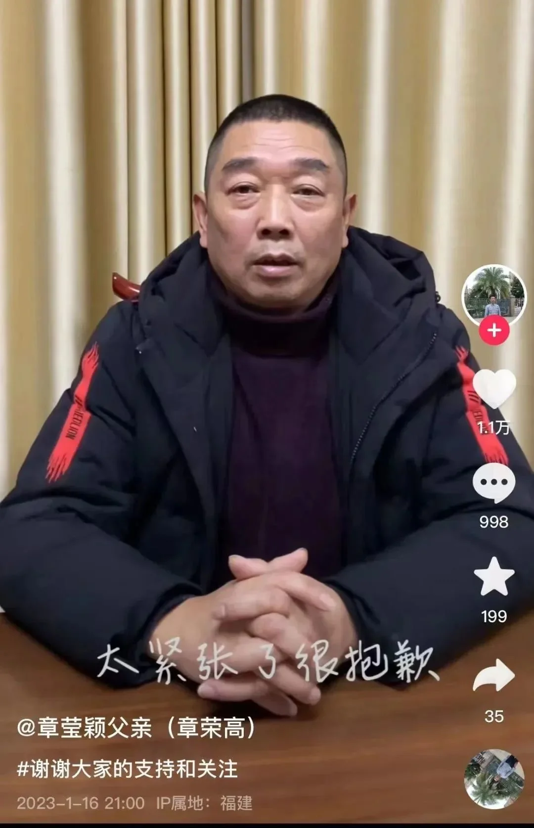 ·章荣高录制视频向网友道歉。视频截图