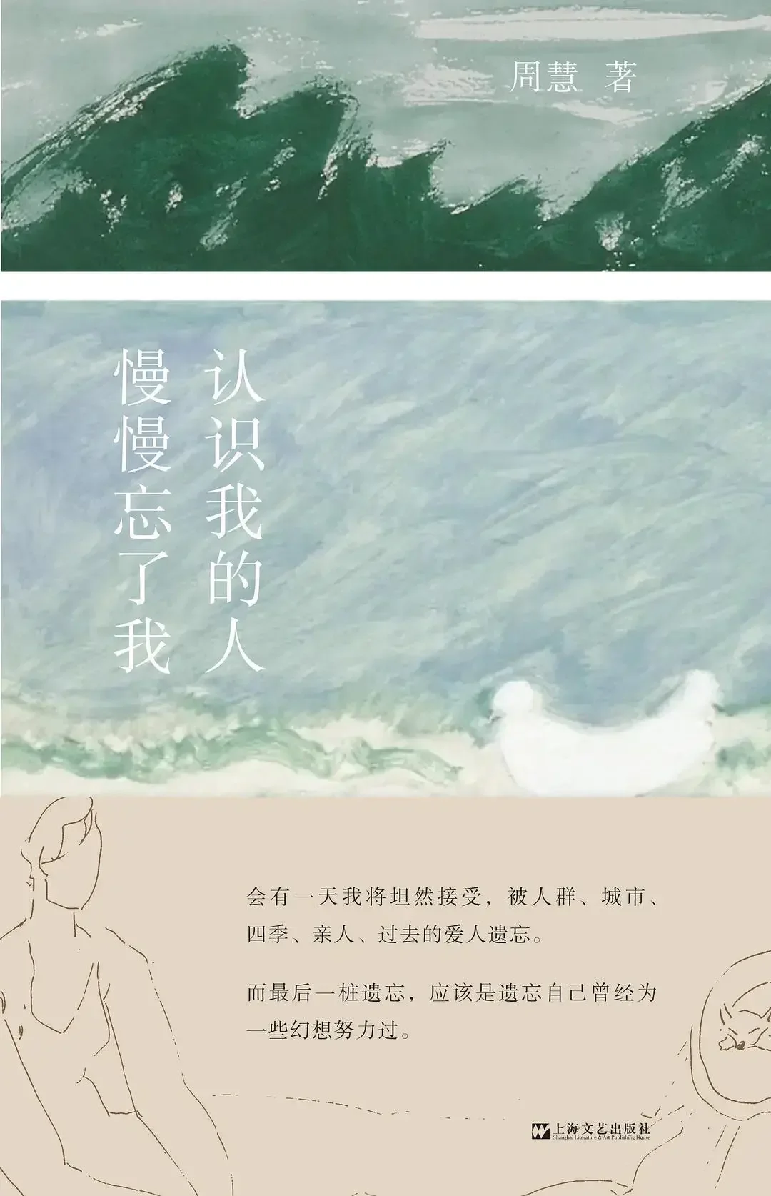 推荐20本必读书单 凤凰读书2024年度推荐插图3 推荐20本必读书单 凤凰读书2024年度推荐插图3