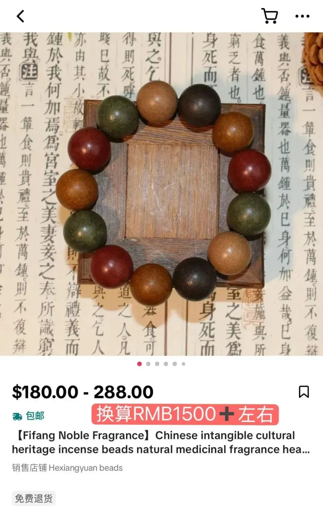 中式非遗香珠手串在国外炒到千元？老祖宗配方果然牛！_凤凰网