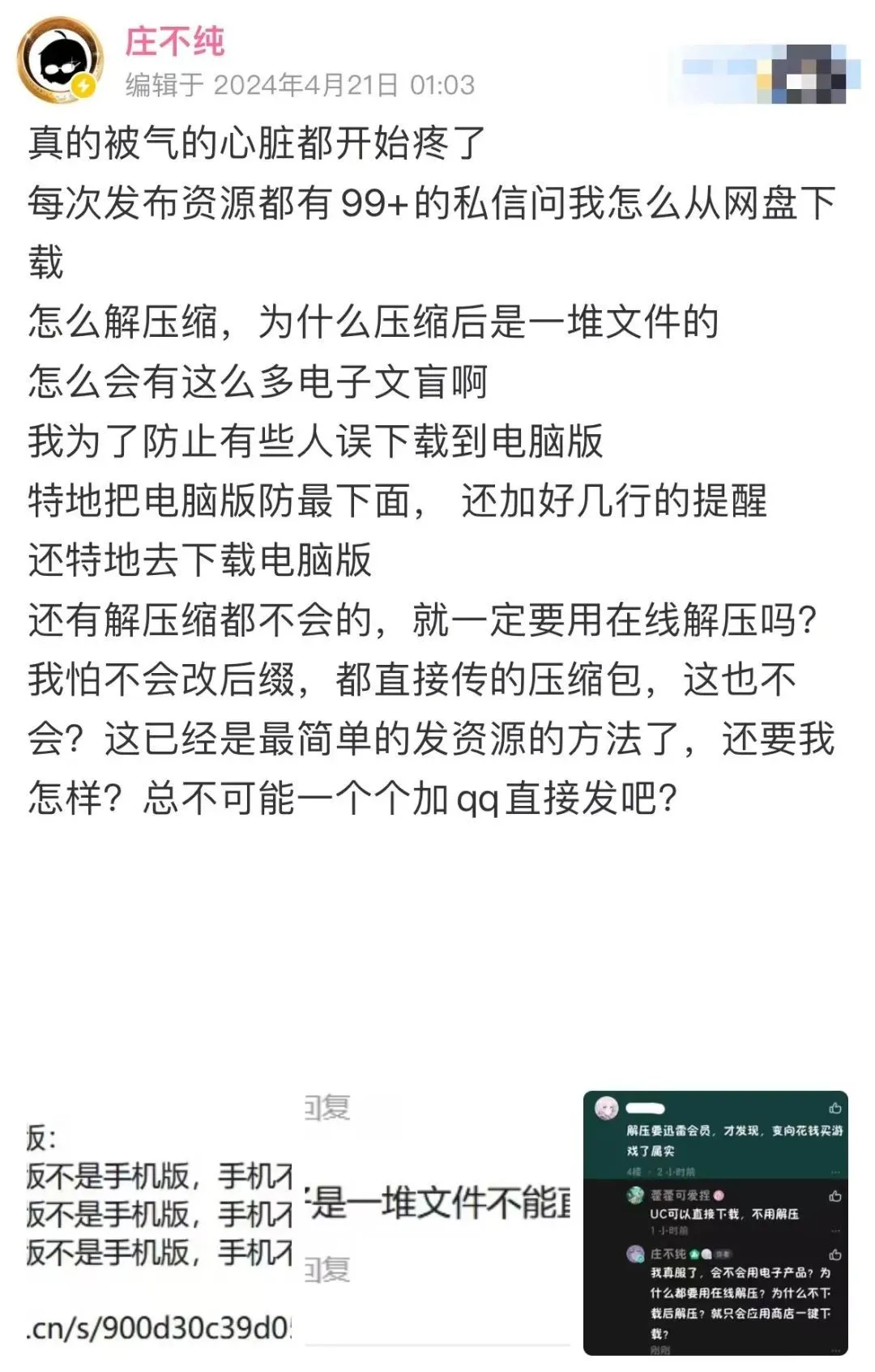 图片开端：庄不纯（下同）
