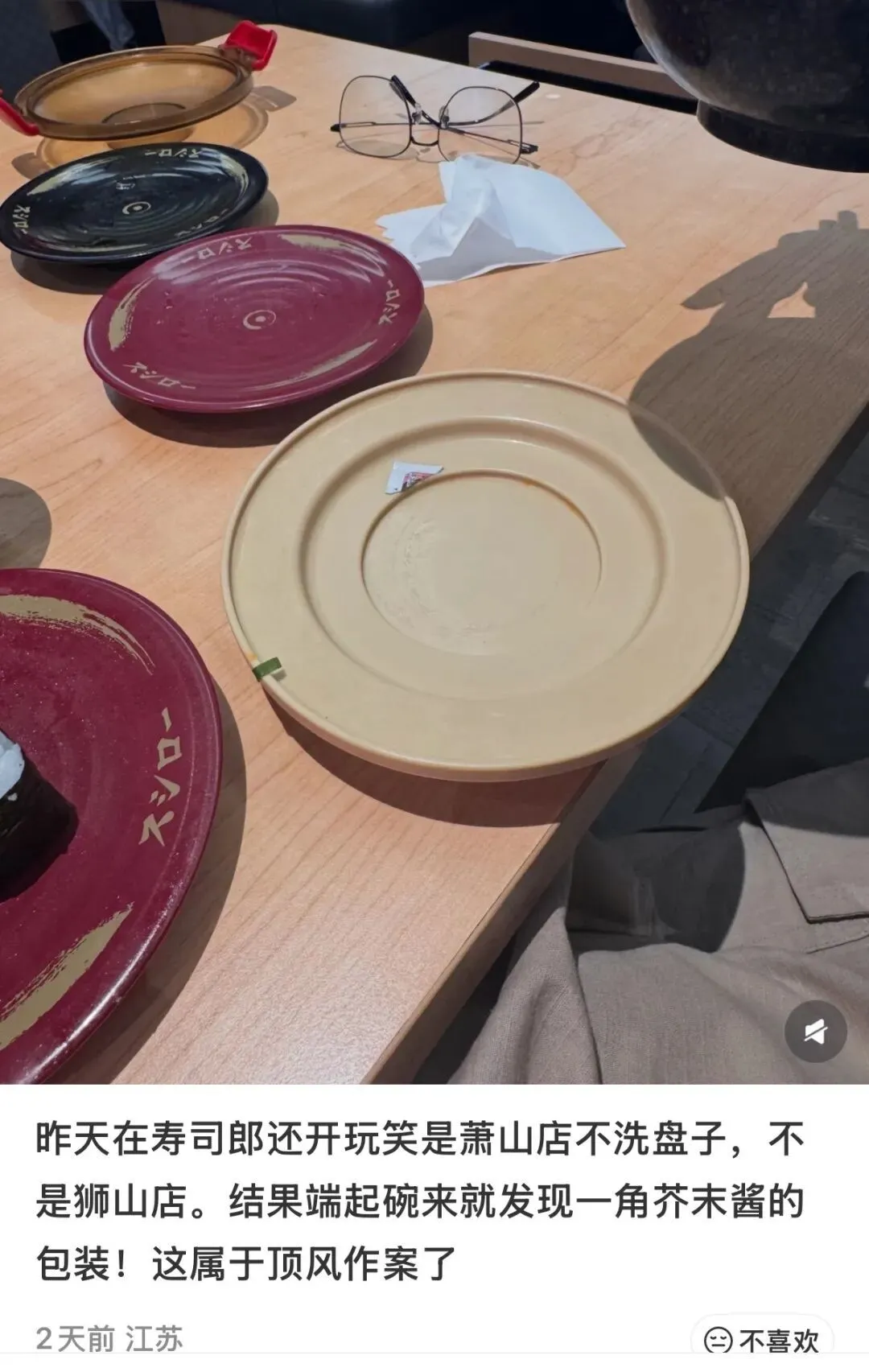 网红品牌又翻车,餐盘残渣明显,被罚后仍屡犯不改?曾排队3000桌_快讯_第7张_纵横网 网红品牌又翻车,餐盘残渣明显,被罚后仍屡犯不改?曾排队3000桌_https://www.izongheng.net_快讯_第7张