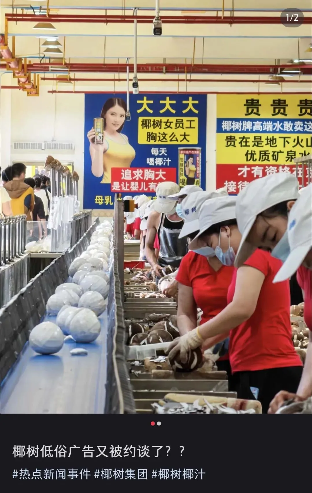 擦边的“大大大”广告就这样明晃晃地挂在厂区内。（图/小红书截图）