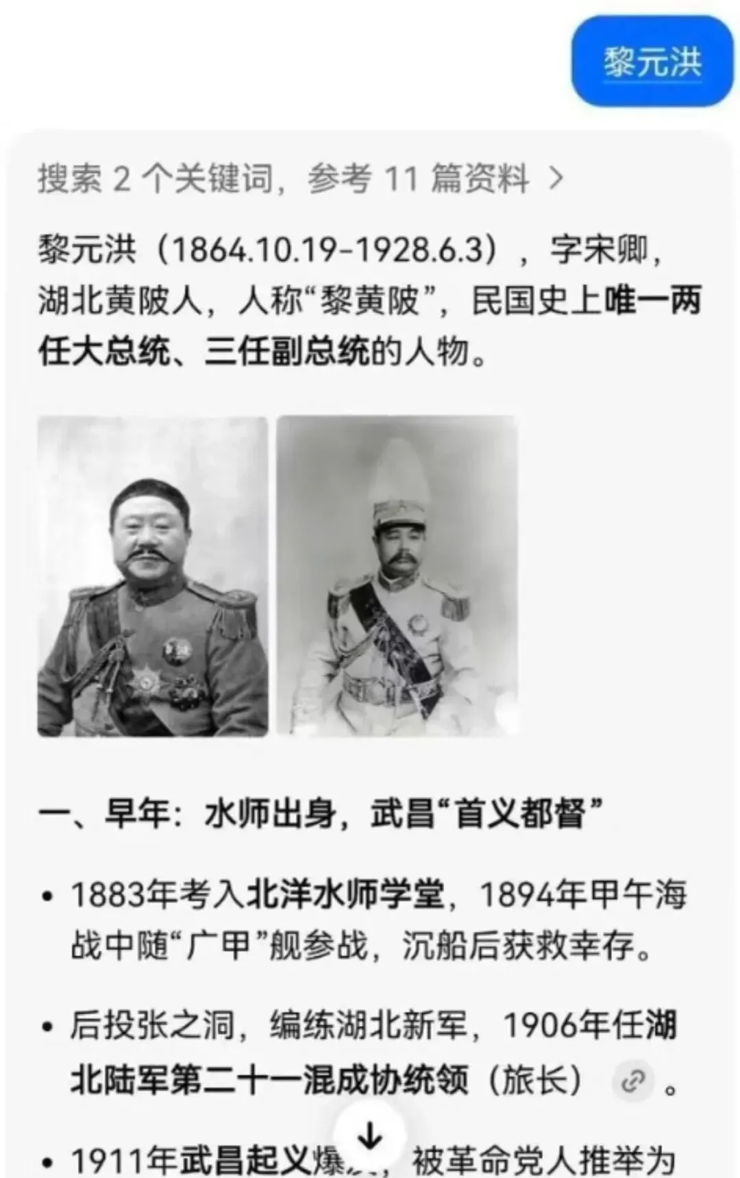 收费的豆包，又闹出天大笑话_https://www.izongheng.net_企业_第2张