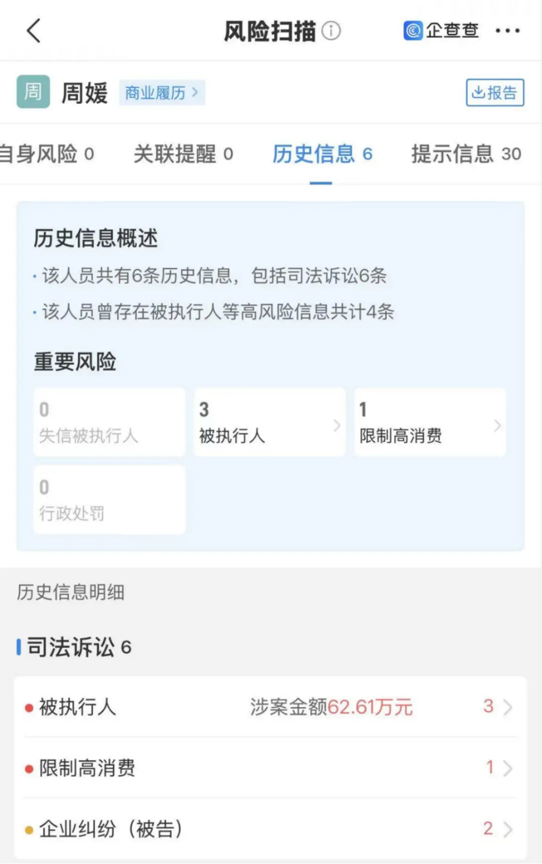 “性商教母”,卷土重来?_快讯_第2张_纵横网 “性商教母”,卷土重来?_https://www.izongheng.net_快讯_第2张