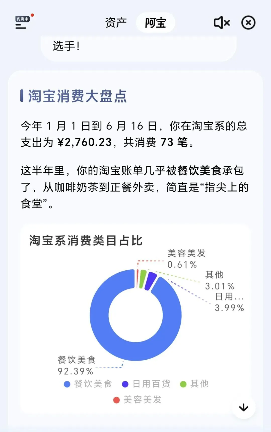 实测AI版支付宝：一个半成品，和潜在的交互革命