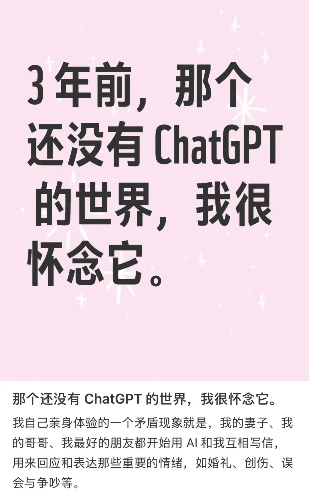 没翻两页就被AI味熏倒，“不是人写的书”正在批量涌入书店