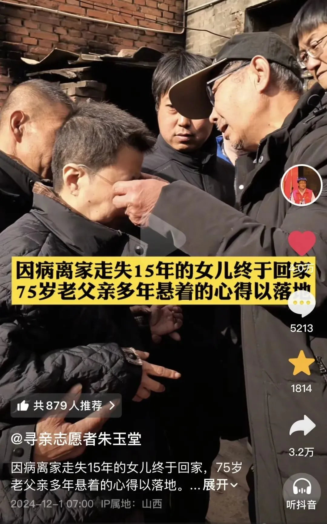 凤凰晚报|就是他,把全球吓崩了