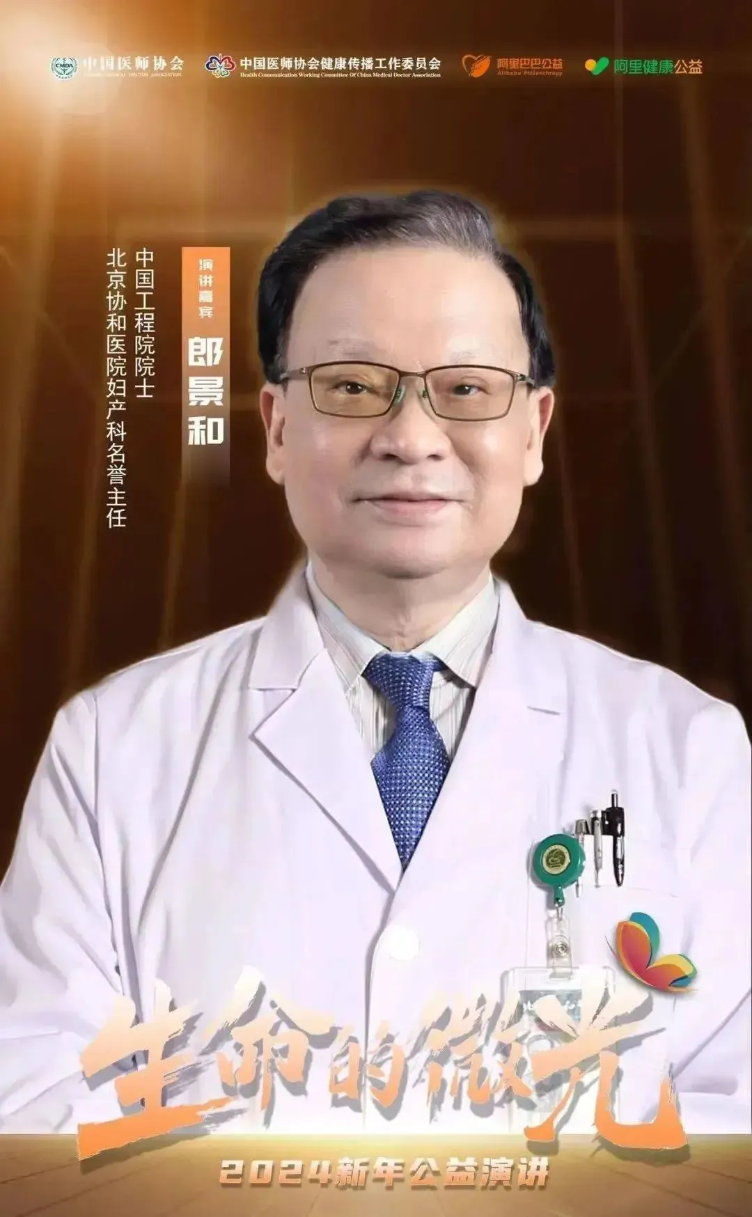 “55名男性子宫肌瘤患者”，如何瞒过协和院士？_https://www.izongheng.net_医疗_第2张