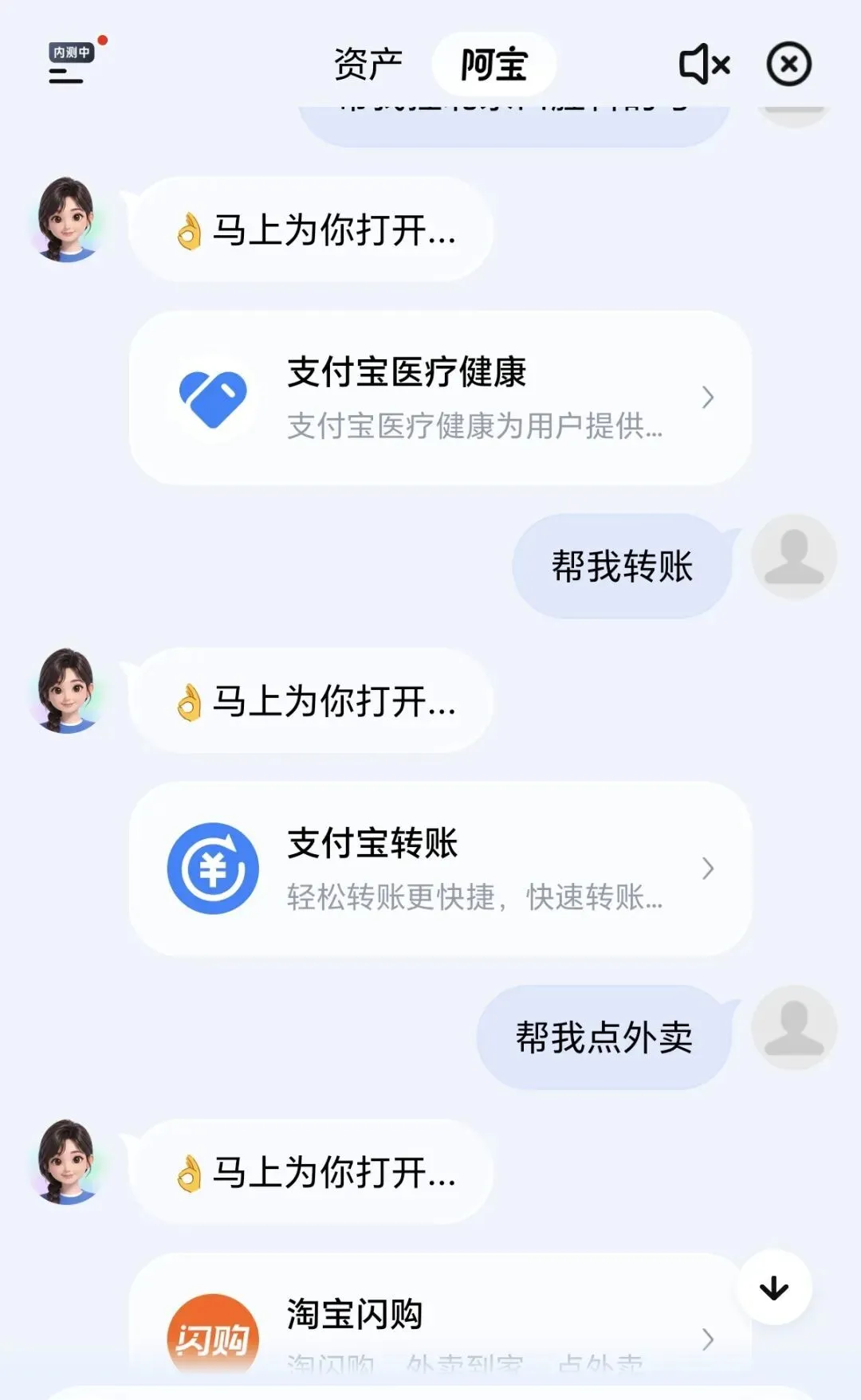 实测AI版支付宝：一个半成品，和潜在的交互革命