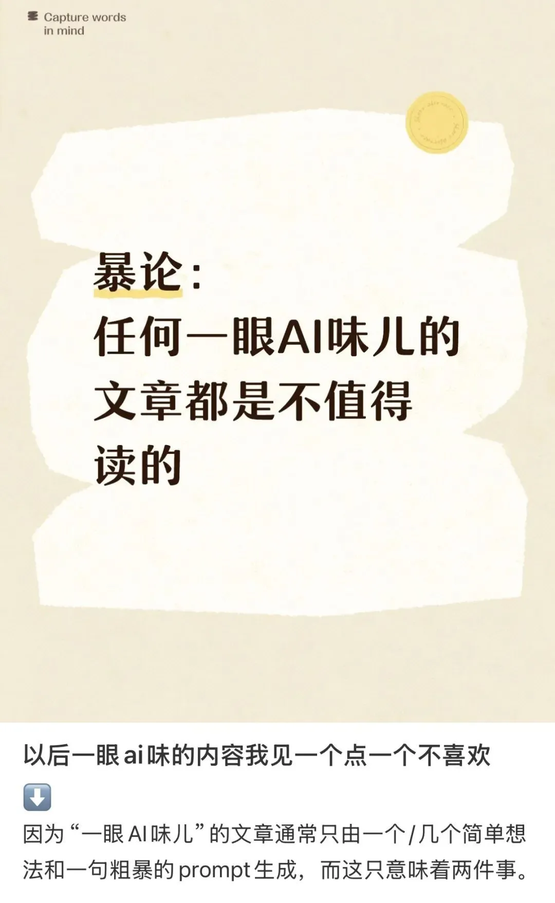 没翻两页就被AI味熏倒，“不是人写的书”正在批量涌入书店