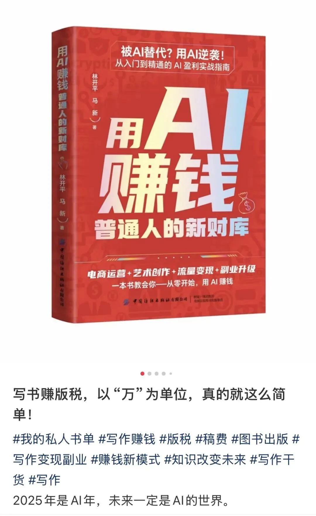 没翻两页就被AI味熏倒，“不是人写的书”正在批量涌入书店