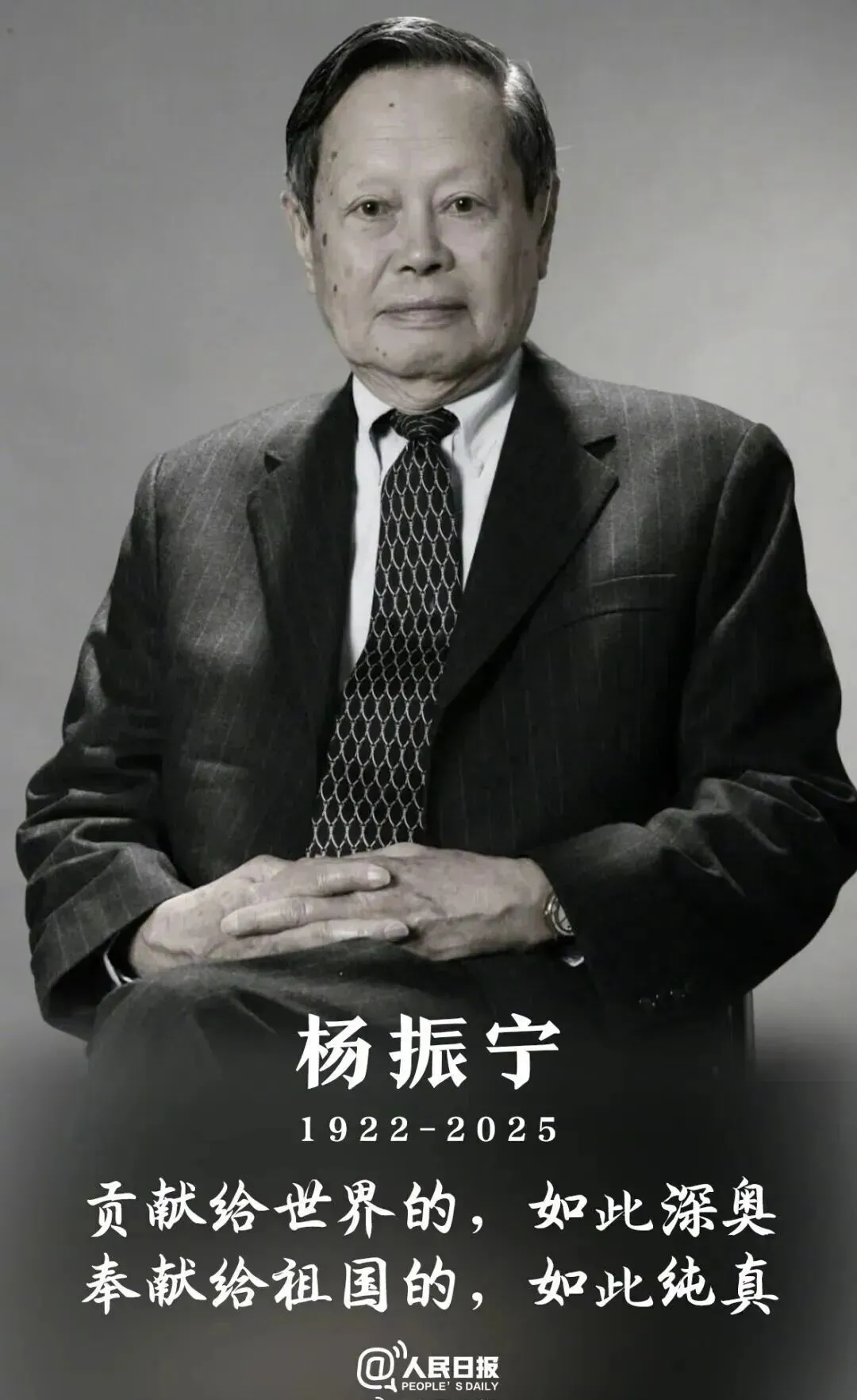 全国政协常委吴为山:我为杨振宁先生塑像