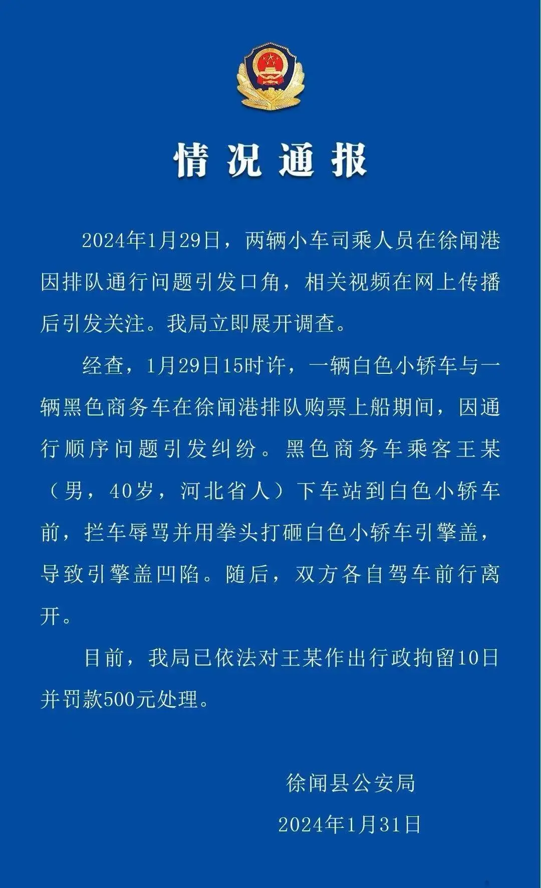 警方回应奔驰加塞事件原视频曝光：将通报最新情况