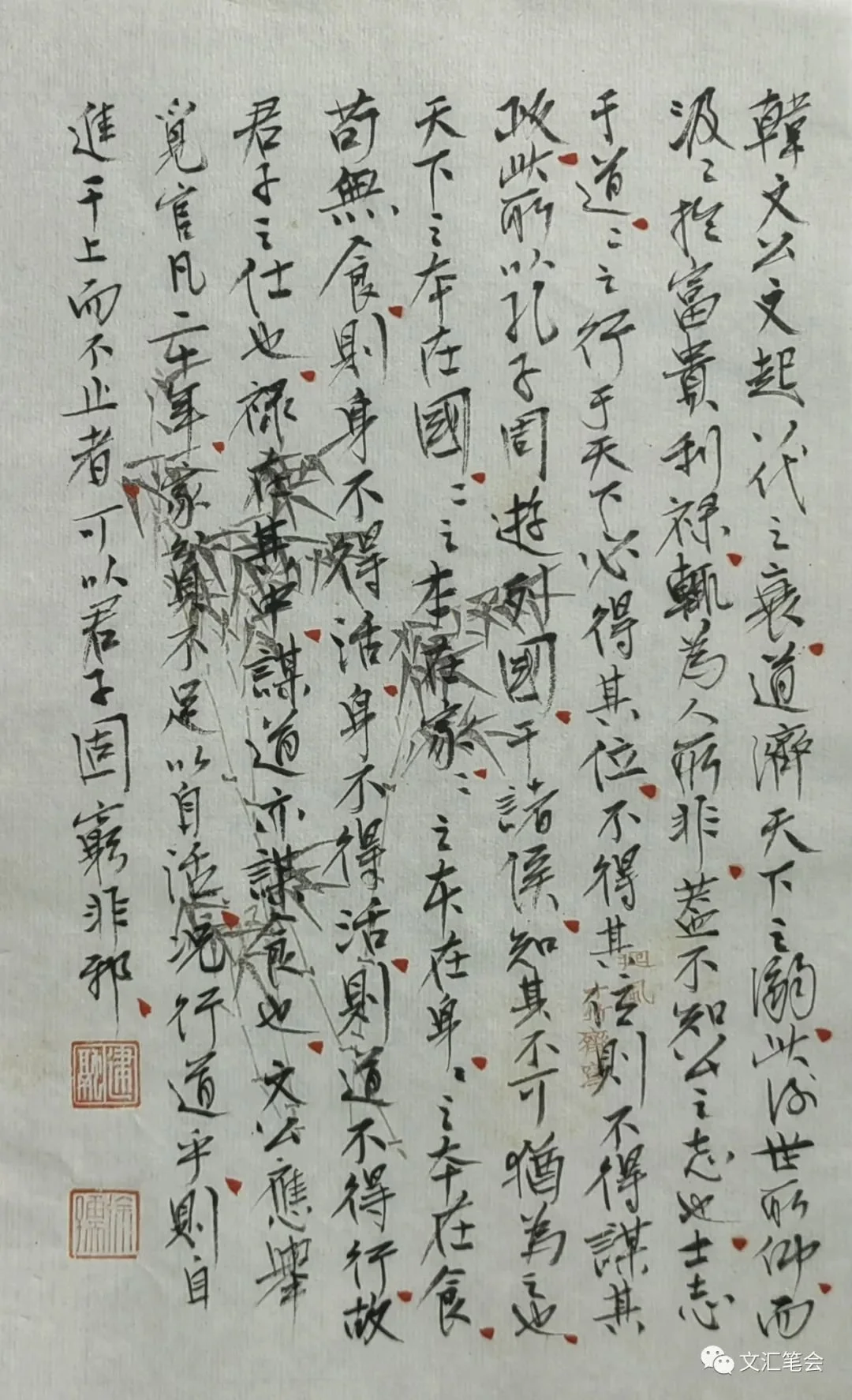 营营汲汲谁知我——韩愈的另一面|徐建融-汲汲营营是成语吗