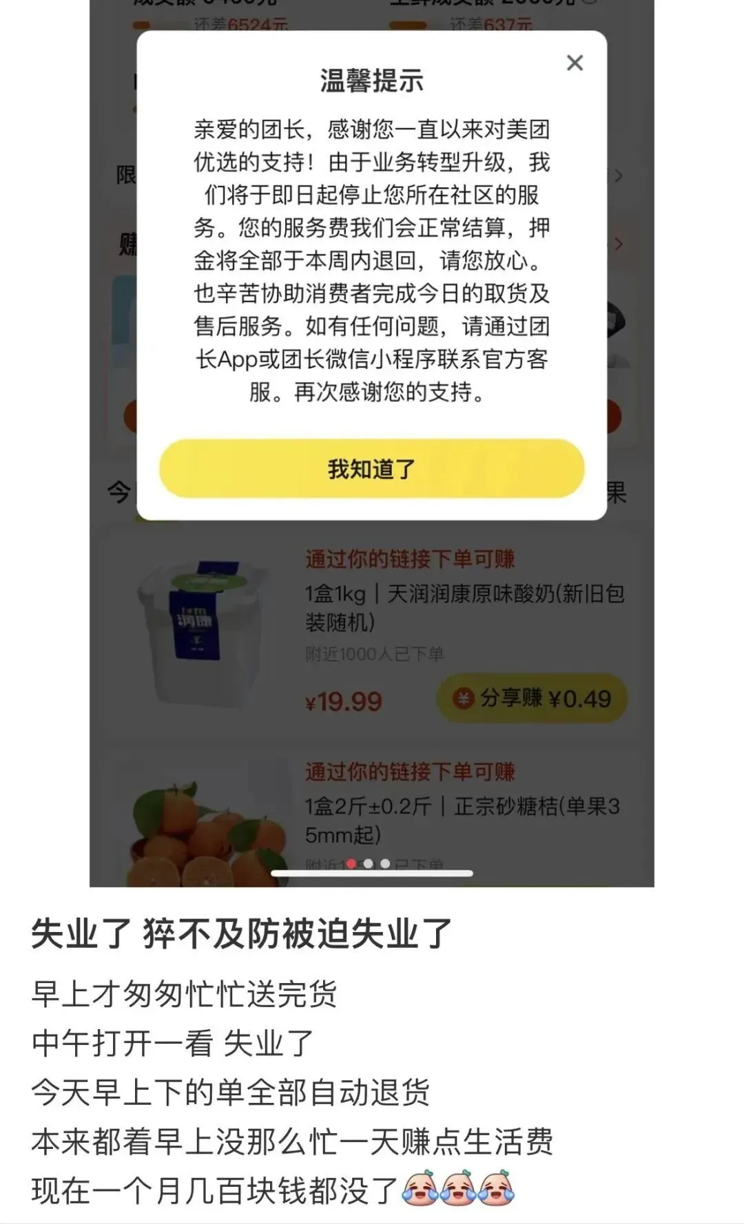 烧光百亿、全部关停！又一团购巨头跌落神坛，万亿赛道走向终结？_https://www.izongheng.net_快讯_第4张