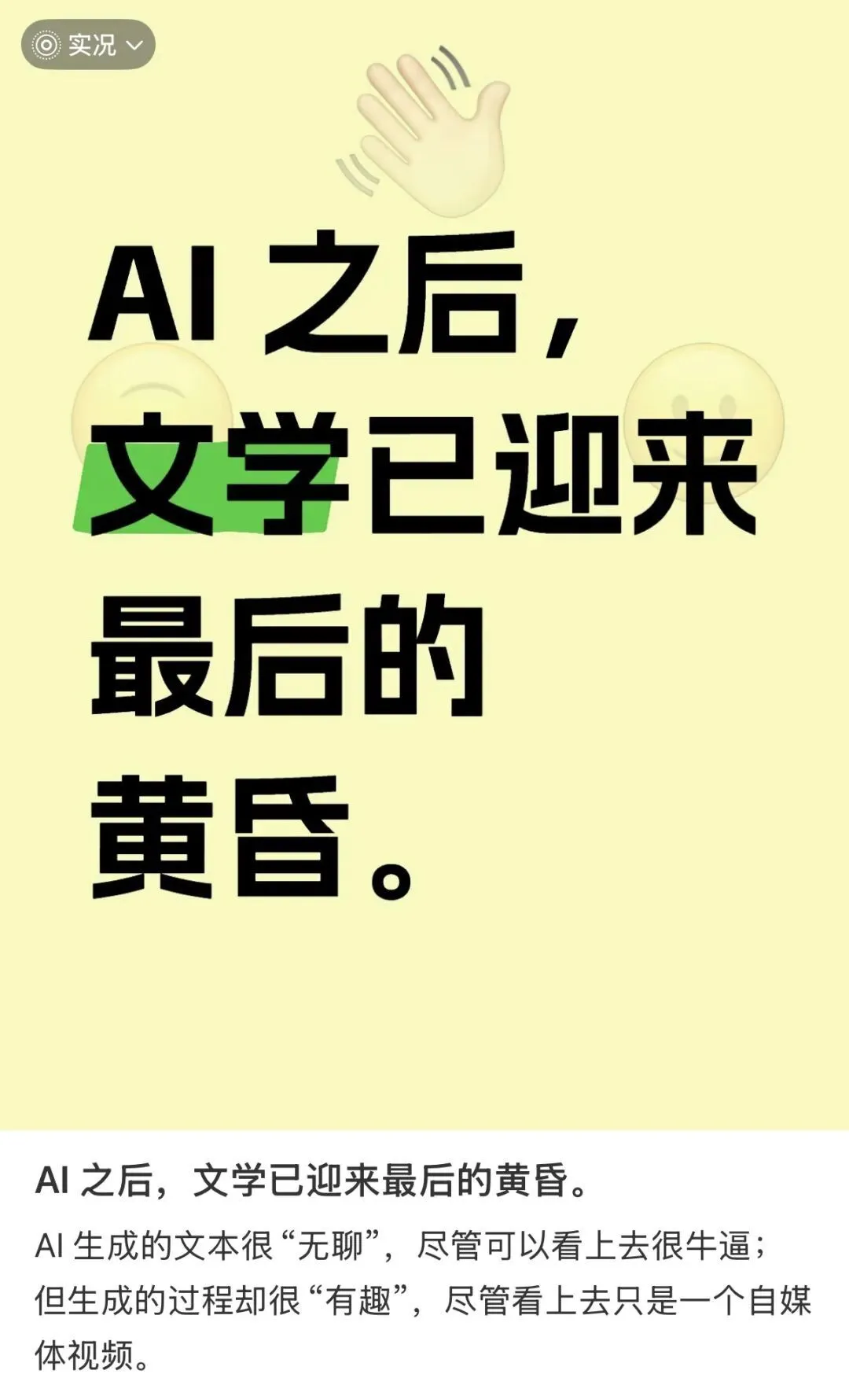 没翻两页就被AI味熏倒，“不是人写的书”正在批量涌入书店
