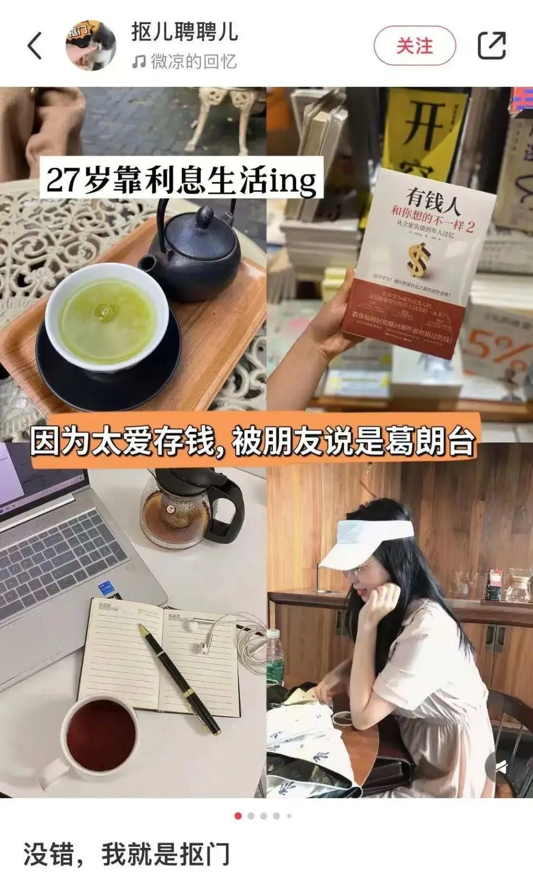 没错，我就是抠门！这届年轻人告别“省钱羞耻感”