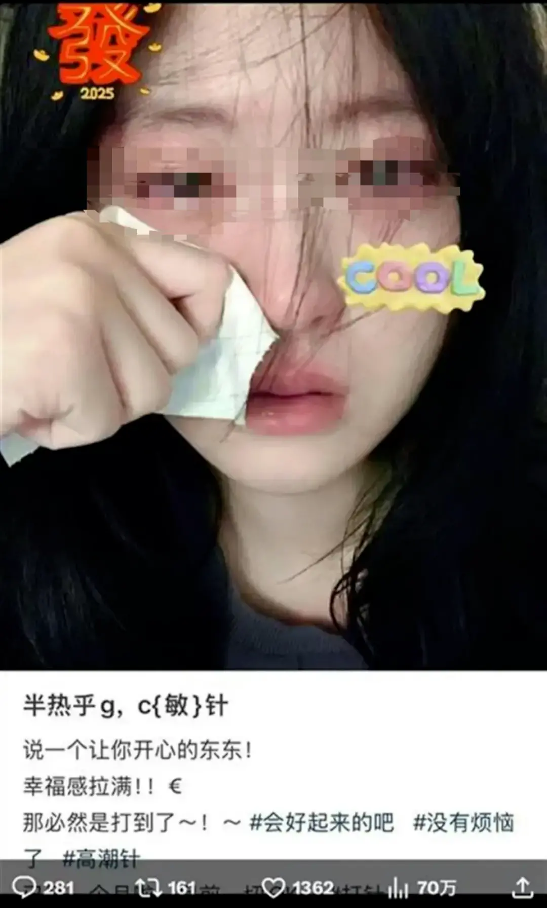 小梁的哭泣照被盜用