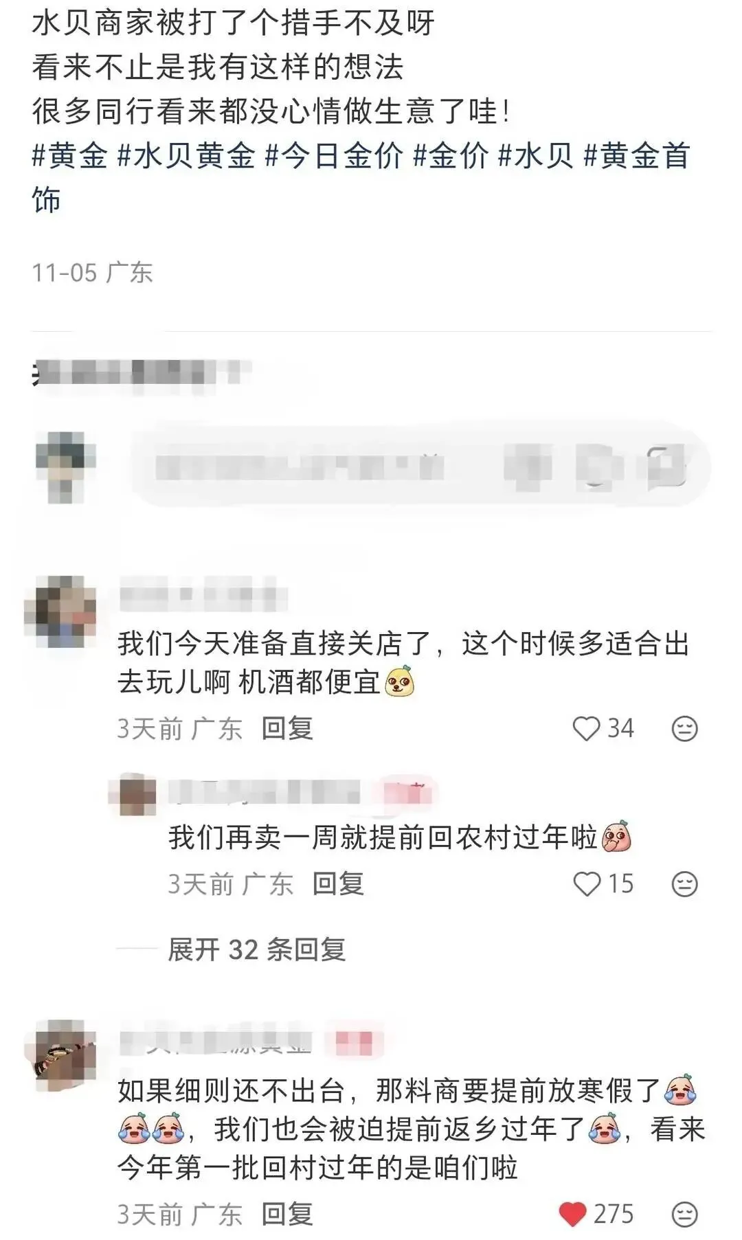 水贝商家感叹税改对生意冲击大。图源网络