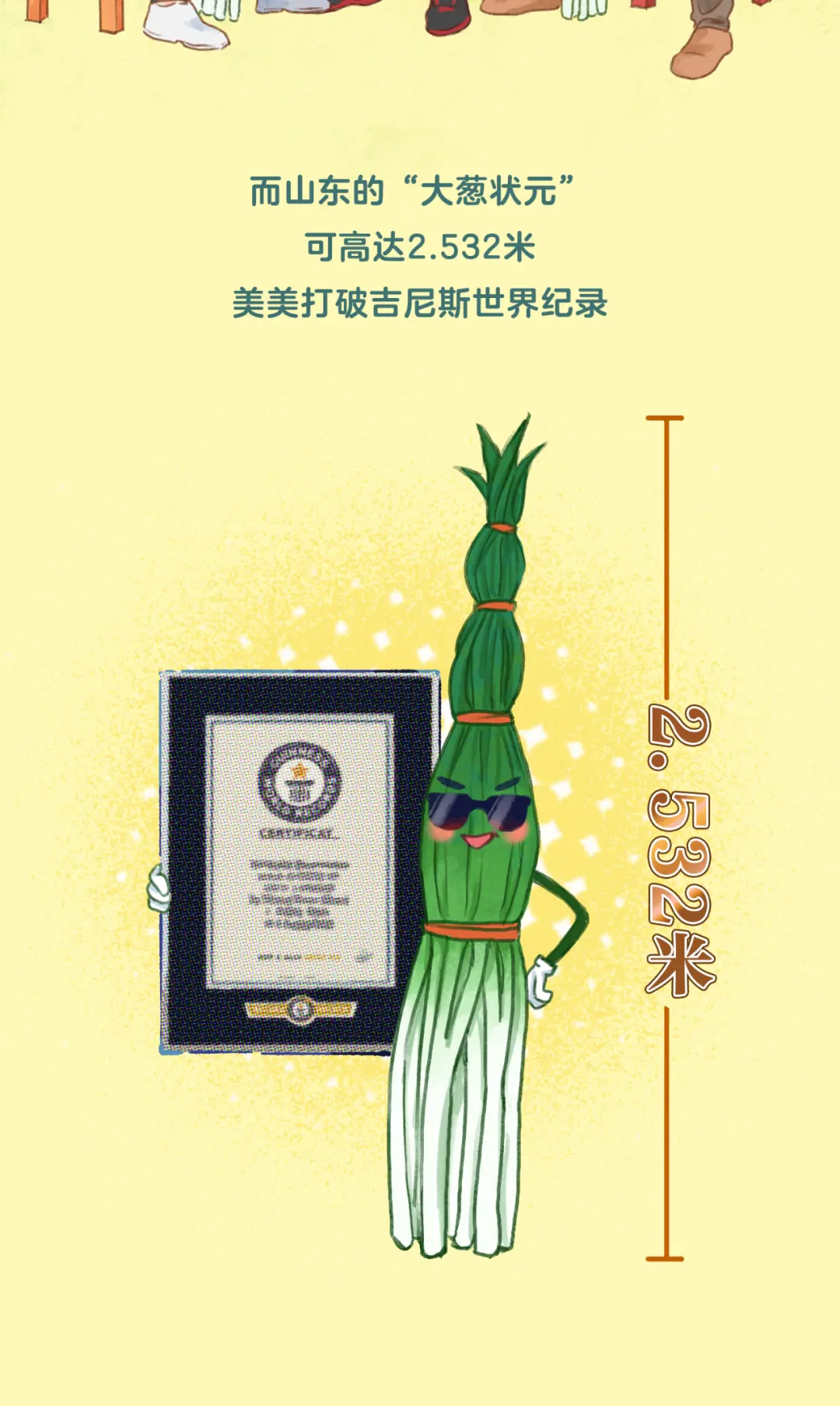 山东人骂你是小葱，是什么意思？