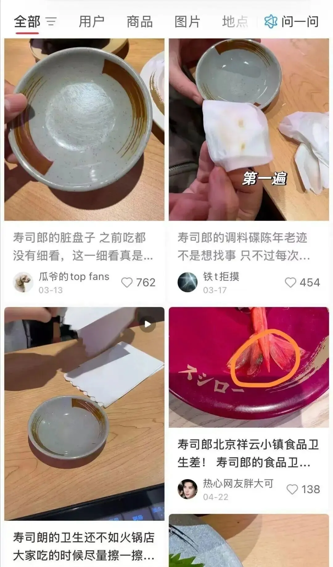 网红品牌又翻车,餐盘残渣明显,被罚后仍屡犯不改?曾排队3000桌_快讯_第5张_纵横网 网红品牌又翻车,餐盘残渣明显,被罚后仍屡犯不改?曾排队3000桌_https://www.izongheng.net_快讯_第5张
