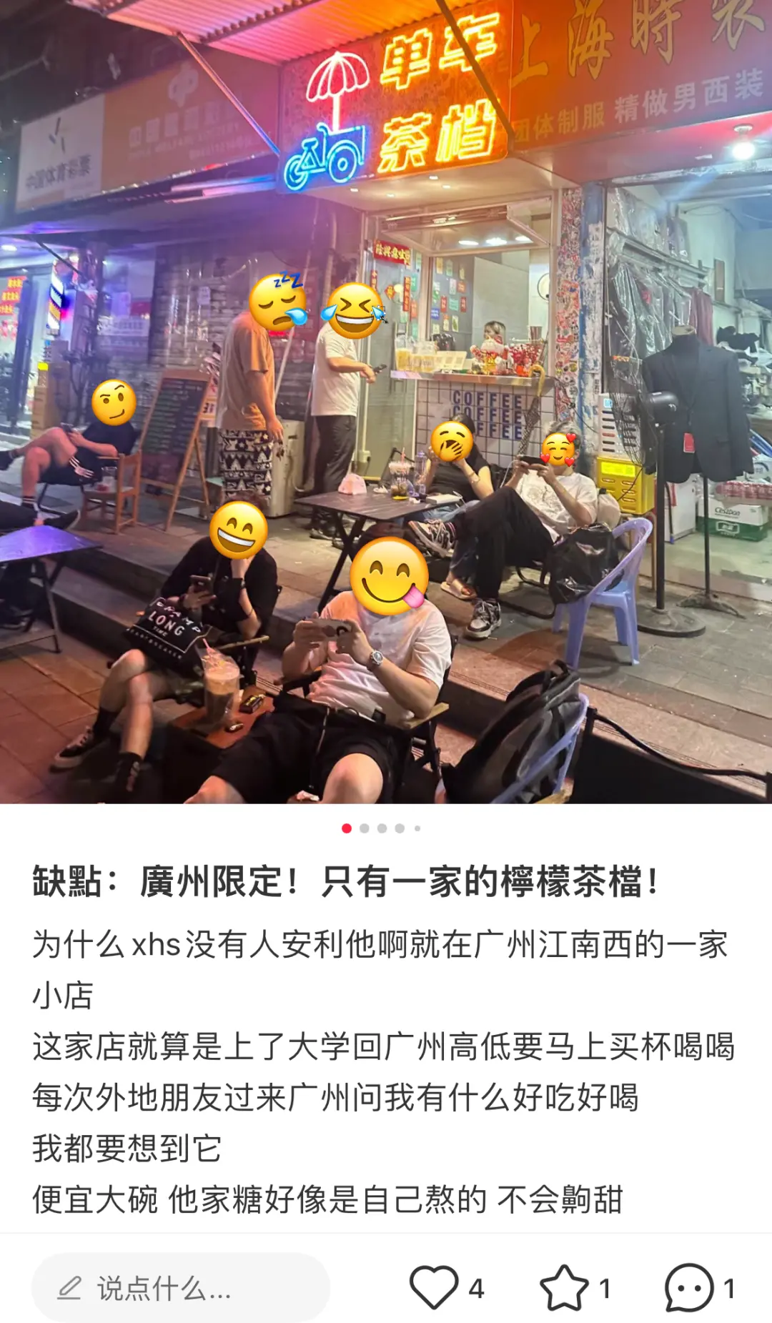 △每个人都有属于自己的广州限定茶档，出品稳定且价格便宜。（图/小红书截图）