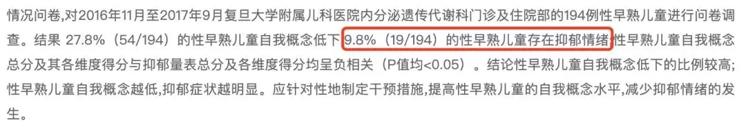 孩子性早熟的“元凶”是什么？怎么判断孩子有没有性早熟呢？-儿童性早熟怎么确诊